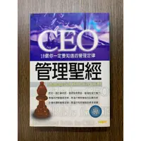 在飛比找蝦皮購物優惠-二手書出清 《CEO管理聖經：18個你一定要知道的管理定律》