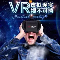 在飛比找樂天市場購物網優惠-VR眼鏡 3D眼鏡 VR設備一體機 眼鏡VR手柄VR眼鏡 打