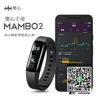 計步器樂心智能手環mambo2代測心率睡眠游泳防水蘋果安卓男女藍牙跑步運動健康手表計步器多功能手表M2