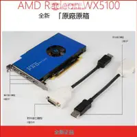 在飛比找露天拍賣優惠-AMD Radeon Pro WX5100 WX3200 W