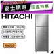 【可議價~】 HITACHI 日立 RV230 | 230公升 1級變頻 雙門冰箱 | 日立冰箱 | RV230 |