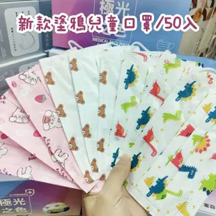 奇勝兒童平面醫療漸層色系口罩 台灣製造 可愛甜美色系 兒童款口罩 一盒50入