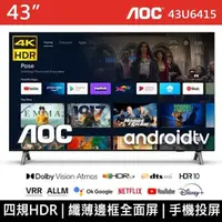 在飛比找PChome24h購物優惠-AOC 43型 4K HDR Android TV Goog