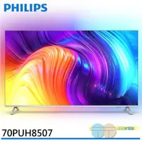 在飛比找蝦皮商城優惠-PHILIPS 飛利浦 70吋 4K androidTV 聯