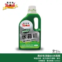 在飛比找Yahoo!奇摩拍賣優惠-【 黑珍珠 】 頂級水箱精 1200ml 冷卻液 附發票 冷