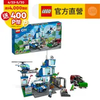 在飛比找PChome24h購物優惠-LEGO樂高 城市系列 60316 城市警察局