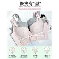 在飛比找ETMall東森購物網優惠-調整型內衣女小胸聚攏文胸收副乳上托防下垂矯正外擴加厚顯大胸罩