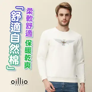 oillio歐洲貴族 男裝 長袖印花圓領T恤 超柔彈力 舒適 柔順棉 白色 法國品牌