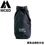 【MCED 軍風油燈帆布袋《黑》】3G6005/收納袋/露營燈收納袋/汽化燈收納袋/裝備袋/照明燈具/裝備收納袋/馬燈袋