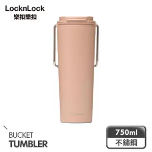 【LocknLock 樂扣樂扣】微笑騎士不鏽鋼手提隨行保溫咖啡杯750ml+上蓋+吸管刷+吸管套(五色任選)