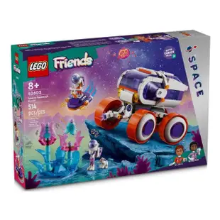 【LEGO 樂高】LT42602 姊妹淘系列 - Space Research Rover