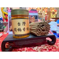 在飛比找蝦皮購物優惠-《保尊嚴選》 《台灣肖楠香條》 超重油 神尊保養 保持油亮神