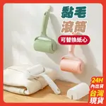 【當天出貨】可撕式黏毛器(覆蓋) 滾筒 捲筒 黏塵紙 黏毛紙  除塵滾輪 黏塵滾輪 黏毛補充包捲/WLF-003