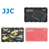 在飛比找樂天市場購物網優惠-耀您館★JC名片型10張Micr SD記憶卡收納盒MCH-S