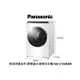 Panasonic 國際牌 19公斤 高效抑菌變頻溫水洗脫滾筒洗衣機 NA-V190MW-W 晶鑽白【雅光電器商城】