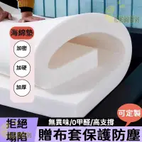 在飛比找蝦皮購物優惠-高回彈客製化✅ 海綿床墊 高密度 回彈 加厚 學生 宿舍 家