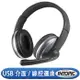 INTOPIC 廣鼎 USB頭戴式耳機麥克風(JAZZ-UB700)