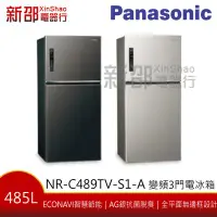 在飛比找Yahoo!奇摩拍賣優惠-~分期0利率~*新家電館*【Panasonic國際 NR-C