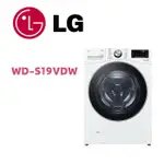 【LG 樂金】 WD-S19VDW 19公斤蒸氣蒸洗脫烘滾筒洗衣機 冰瓷白(含基本安裝)