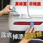 汽車補漆筆劃痕修復神器補車漆去刮痕珍珠白黑紅銀色汽車用品車蠟