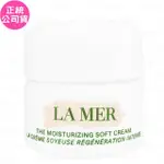 【LA MER 海洋拉娜】舒芙乳霜15ML(新款 專櫃公司貨)