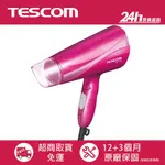 【TESCOM】TID450TW TID450 輕巧大風量 負離子吹風機 原廠公司貨