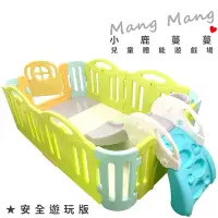 在飛比找樂天市場購物網優惠-【Mang Mang】小鹿蔓蔓 兒童體能運動遊戲場(安全遊玩