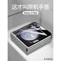 在飛比找蝦皮商城精選優惠-韓國三星zfilp5樂比億三星zflip5手機殼新款折疊屏z