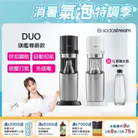 在飛比找momo購物網優惠-【Sodastream】DUO 氣泡水機 典雅白/太空黑(2