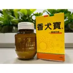 “沃夫-妙樂” 犬貓皆適合 香犬寶 腸道保健 100G 寵物整腸 消化酵素