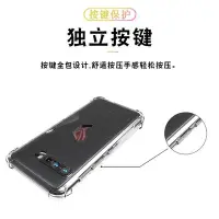 在飛比找Yahoo!奇摩拍賣優惠-ASUS保護殼適用于華碩 ROG 3手機殼四角氣囊加厚透明T