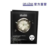 在飛比找森森購物網優惠-DR.CINK達特聖克 印度茉莉亮白活氧生物纖維面膜 2入