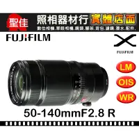 在飛比找蝦皮購物優惠-【恆昶公司貨】FUJIFILM 富士 FUJINON XF 