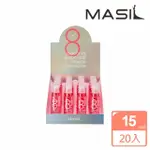 【MASIL】8秒護髮安瓶15MLX20入/盒(款式任選)