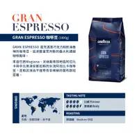 在飛比找蝦皮商城精選優惠-【DH咖啡】義大利 LAVAZZA Gran Espress