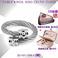 在飛比找momo購物網優惠-【CHARRIOL 夏利豪】Cable Rings鋼索戒指 