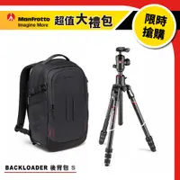 在飛比找CS EMART優惠-優惠74折!【超值大禮包】Manfrotto 曼富圖 PRO