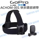 GOPRO【ACHOM-001 快拆頭部綁帶】快拆夾具 十字頭帶 頭盔帶 附帽夾/螺絲 原廠配件【中壢NOVA-水世界】