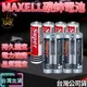 【現貨秒發免運】MAXELL 碳鋅電池 3號 4號 1.5V 麥克賽爾 AAA AA 錳乾電池 乾電池 三號、四號