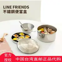 在飛比找ETMall東森購物網優惠-臺灣省LINE FRIENDS布朗熊不銹鋼飯盒帶蓋雙層學生食