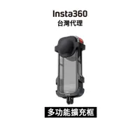 在飛比找蝦皮商城優惠-Insta360 X4多功能擴充框 Utility Fram