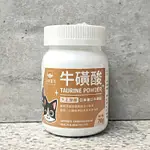 汪喵星球 汪喵 TAURINE 牛磺酸 70G 日本KASANO 寵物保養品 寵物保健品 貓保健品 貓狗