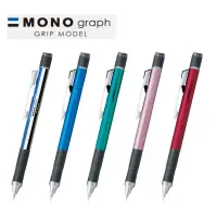 在飛比找樂天市場購物網優惠-日本蜻蜓 TOMBOW MONO graph GRIP MO