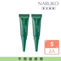 在飛比找momo購物網優惠-【NARUKO 牛爾】買一送一★茶樹荳荳遮瑕膏5g(2入)