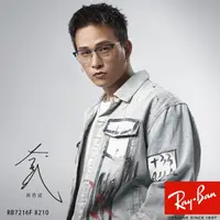 在飛比找momo購物網優惠-【RayBan 雷朋】木村拓哉代言配戴款 方框紳士眉框 光學