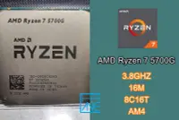 在飛比找Yahoo!奇摩拍賣優惠-【 大胖電腦 】AMD RYZEN7 5700G/CPU/A