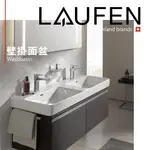 🔥 實體店面 電子發票 LAUFEN 瑞士品牌 PRO S 雙槽 臉盆 面盆 洗臉盆 壁掛盆 檯面盆 814968