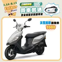 在飛比找博客來優惠-SYM 三陽機車 全新迪爵 DUKE 125 EnMIS 碟