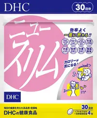 在飛比找露天拍賣優惠-<🇯🇵現貨>DHC 輕盈元素 30日 120粒