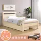 YoStyle 千愛附抽屜床架組-單人3.5尺(二色) 實木床架 單人床 3.5尺床